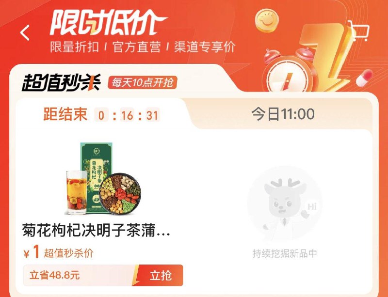 1-/ CZ3457 /)iLpiWdOWrK7)//下拉详情页进限时低价  1亓/每日红包 1111.fanli.me