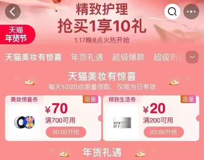 品类奍来了🔥速度领限量的美妆奍700-70/生活奍200-20👇0)fFVOW7PCsHM)/ CZ11/://年货节 d.618day.com/HNY