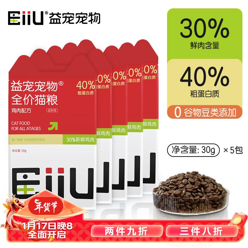 商品下199-100益宠玛特猫粮搭配，60买200