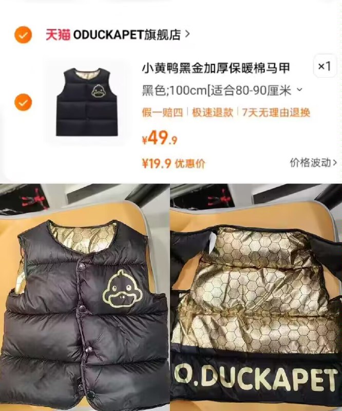 快快❗宝爸宝妈们留意！---19.9亓！所有款式任选1件！【小黄鸭】黑金卡通棉马甲)FlEbWVyLbAg)/ CZ11/初秋外穿冬季当内搭相当不错一杯咖啡！弄脏了也不心疼👆