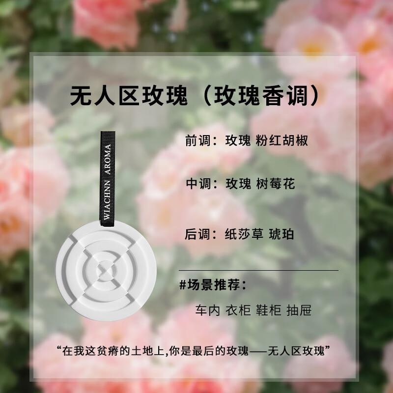 14.98元，左赫衣柜持久留香车载香薰