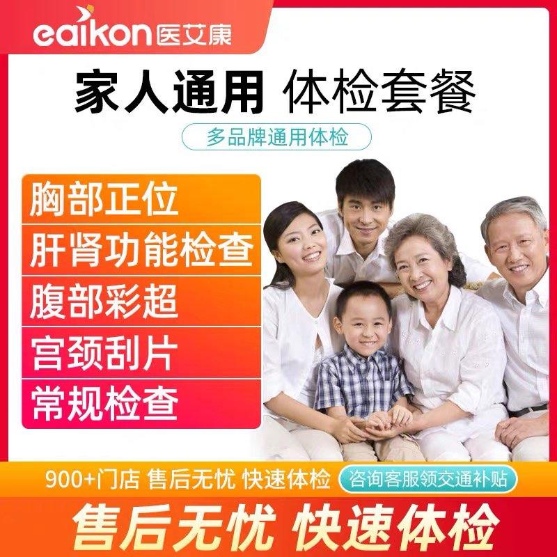 20点开始，拍下290起跨店湊极致满减+肖菲卷基础版最低到手257.6亓瑞慈/美年大健康通用体检卡9// dl472.kuaizhan.com/?koyAWW2F33G //:// HU7709/每日红包 1111.fanli.me