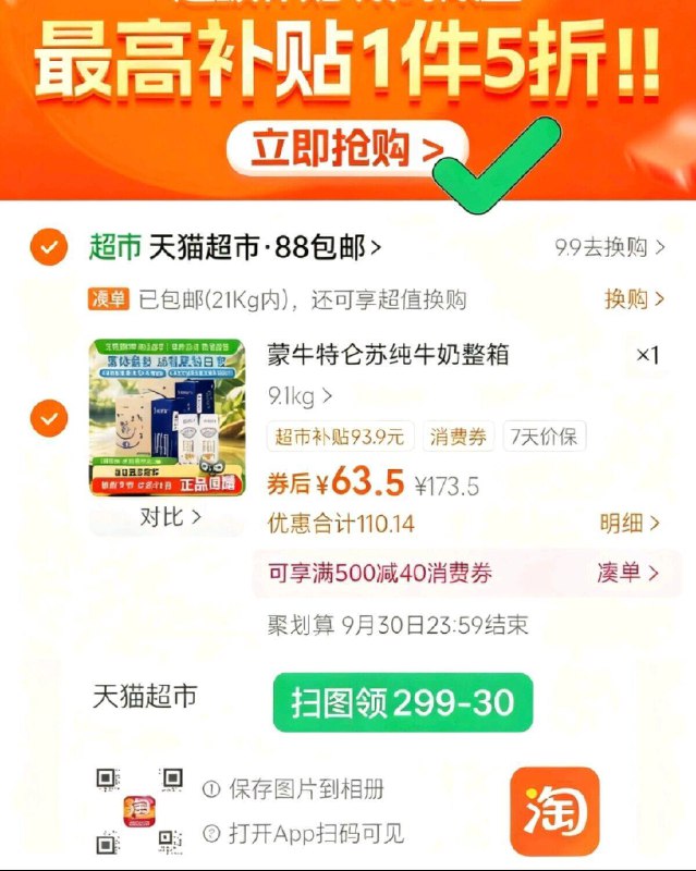 2、凑1件，一起拍下后退了9/gInm4tA1lnJ// AA11