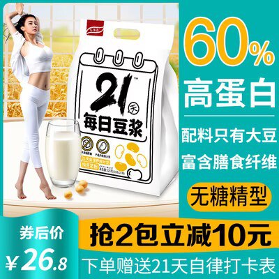 0点开始 19.8💵 送打卡表不多言无糖精低豆浆粉25g×21袋)lbvhdtjFH0b)/ CZ11//