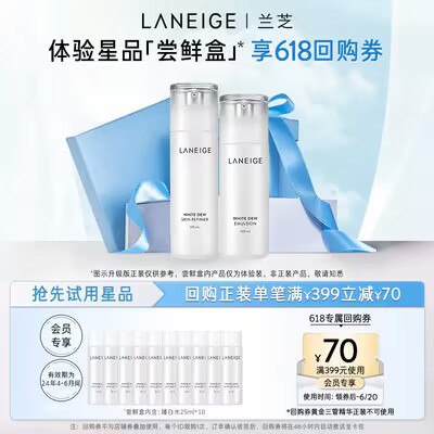 29.9💵 【兰芝】细肤水25ml*10瓶)J8X1dqxqKci)/ CZ11//---全品券 d.618day.com/618