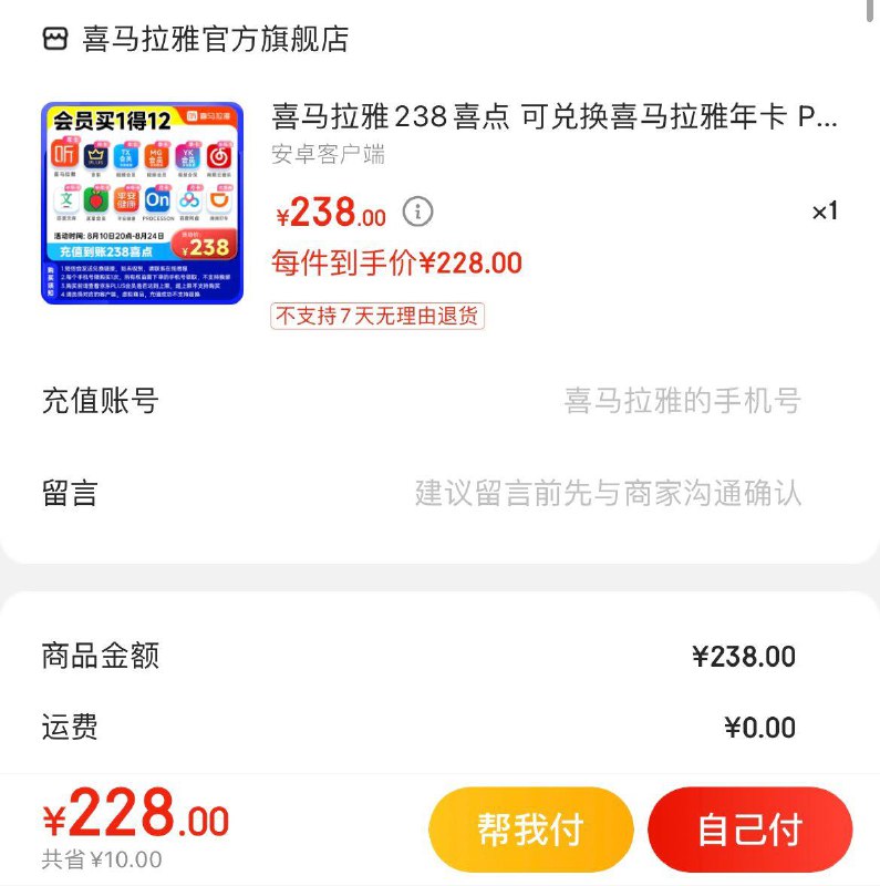 Plus领200-10全品券