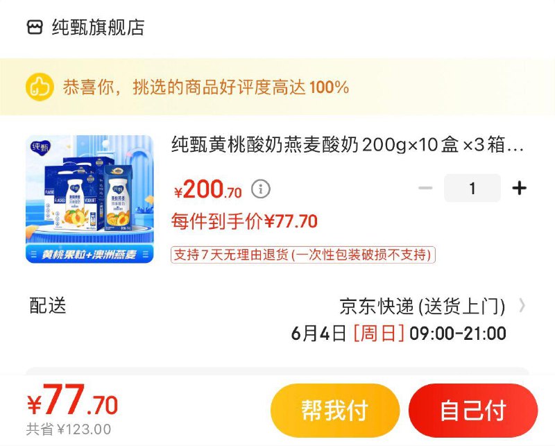 领3张券