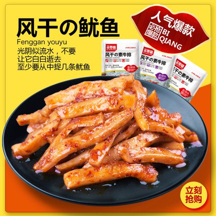 1. 领券 加入购物车1份领取商品下200-20券亲零嘴鱿鱼丝风干15包(enaacTyakEf)/