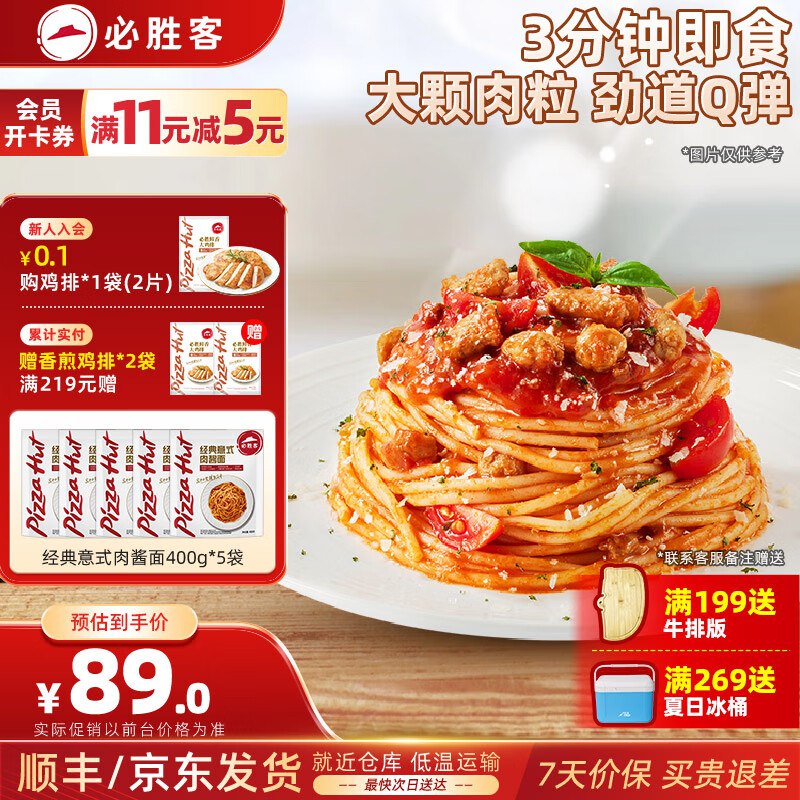 先领200-20补贴卷