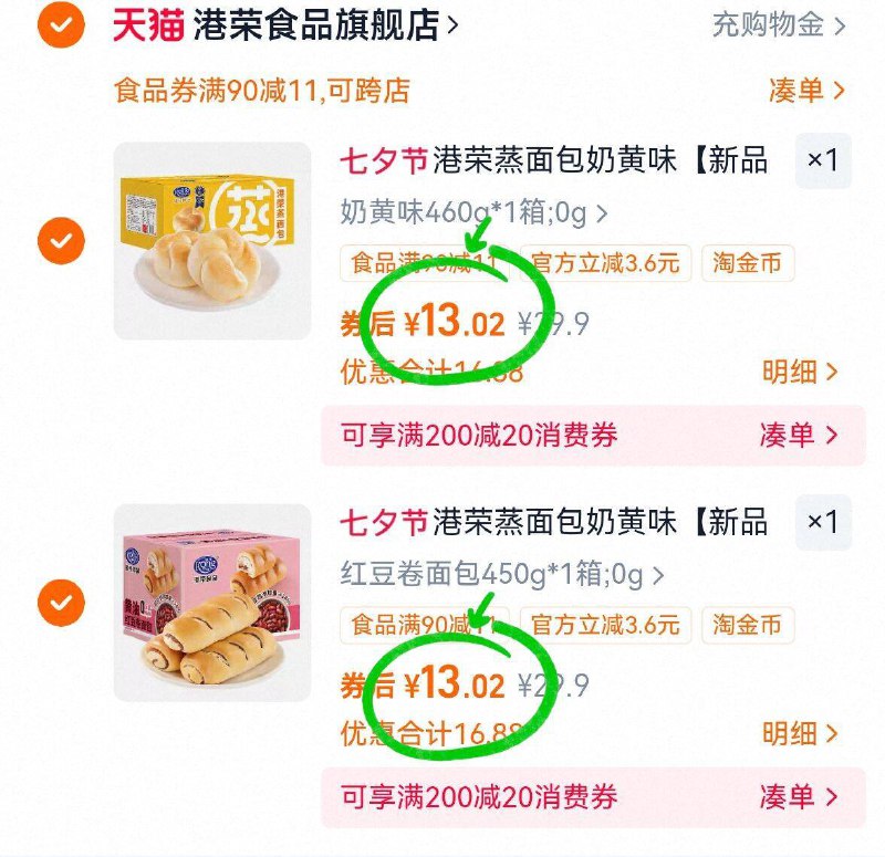 ②件26亓！💰叠金币【港荣】蒸蛋糕460g*2箱前③项任选、详情页下単细腻香甜不齁 健康不上火松松软软好吃 入口即化啊-9/feVA4mJ8lyW// AA11