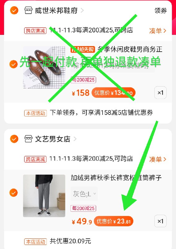 2.凑单商品 加购物车1件两个东西一起提交并付款然后再单独退款凑单商品百搭长裤直筒裤  到手23元(6HMacQWQXnk)/