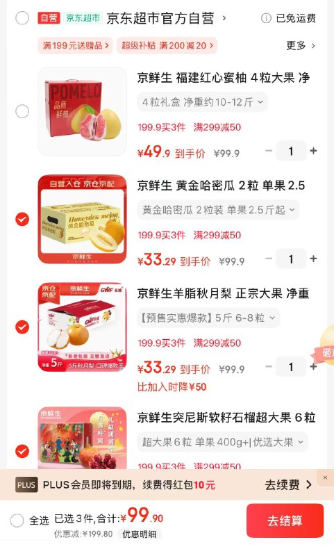 先领2张卷①