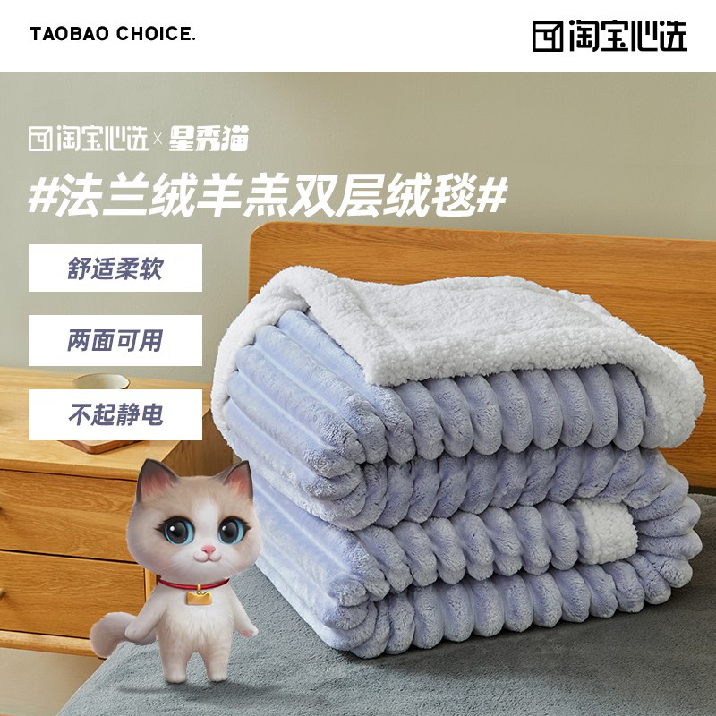 1.领券 加入购物车1件领商品下200-20购物券淘宝心选法兰绒羊羔双层绒毯￥EBab26PWYKT￥/