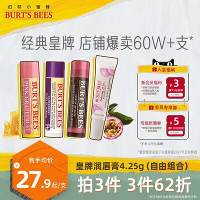 0点 拍2件 47.76💵【伯特小蜜蜂旗舰店】伯特小蜜蜂皇牌润唇膏*2支)f07NWVCw1Bg)/ CZ11