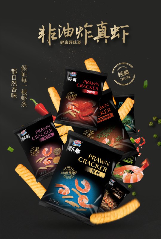 14.9元  亲亲旗舰店亲亲虾条大包装80g*5包有11种口味可选(hbbTcKYOEH1)/