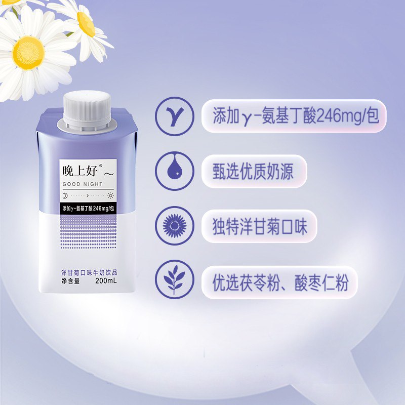 29.9💵【焕轻乳品旗舰店】蒙牛晚上好牛奶200ml*10瓶)AyZUdog95yR)/ CZ11/助力睡眠的，失眠小伙伴可试试
