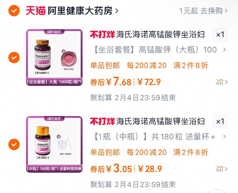 各拍1件凑后10.73海氏海诺 高锰酸钾杀菌消毒片1/ CZ9613 9/OCpneePOIdP//://