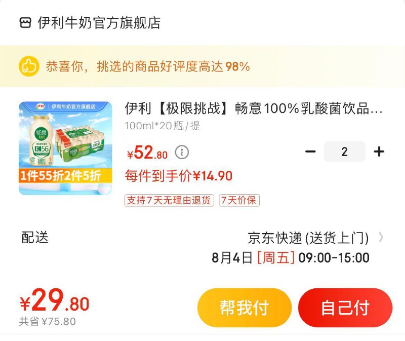 领100-18券