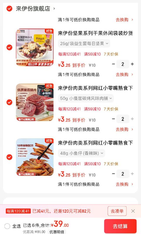 先领2张卷