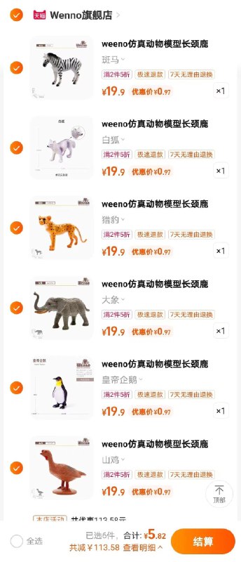 1-拍2件/ CZ0001 / dl425.kuaizhan.com/?zDvvdKQ0k30 //拍2件/ CZ0001 / dl425.kuaizhan.com/?bgD7dKQbcEj //拍2件/ CZ0001 / dl425.kuaizhan.com/?46FadKQZlrC //到手5.8/---全品券 d.618day.com/618