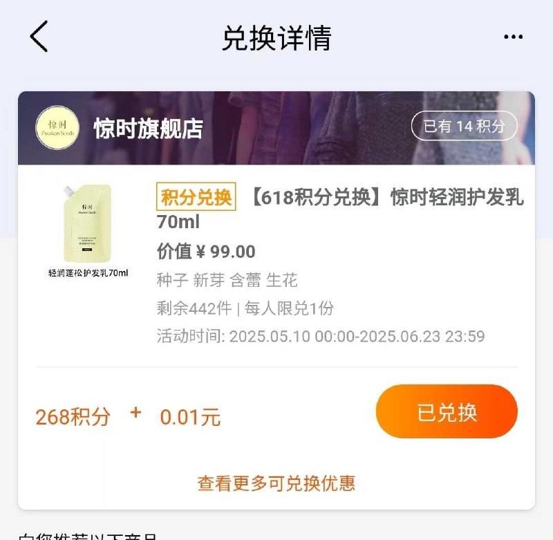 淘宝 惊时 入会做任务 积分兑换 每日红包 m.fanli.me