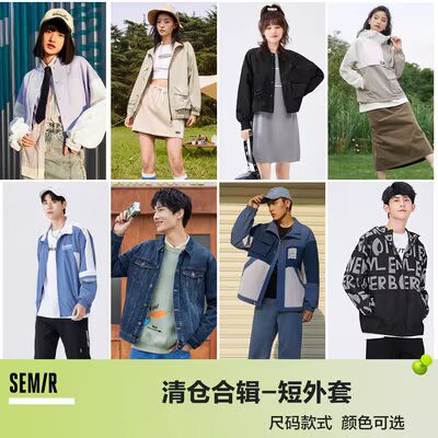 0点79💵起【森马官方店】情侣款牛仔工装外套合集)9JTiW4gblAD)/ CZ11