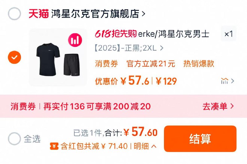 叠限量礼金 任选1件拍下57.6亓 鸿星尔克官方旗舰店鸿星尔克运动套装男夏季男士速干/ CZ8569 9/aFjFVjObO6z//:// 每日红包 m.fanli.me