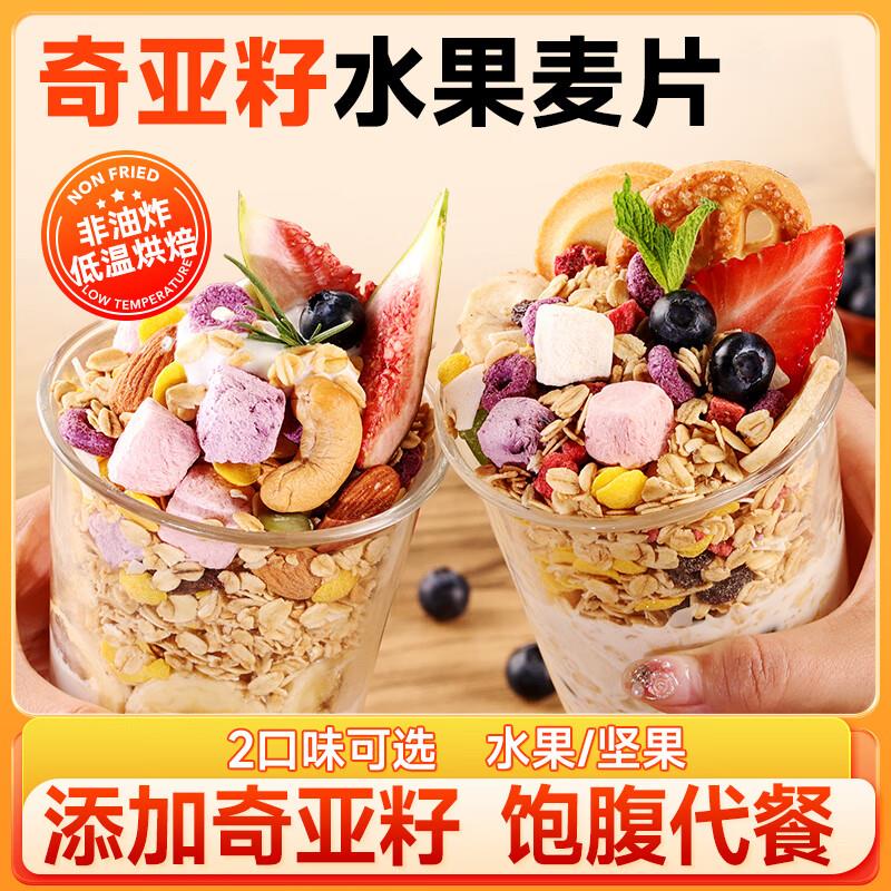 清宜 麦片500g/袋8件45.46亓