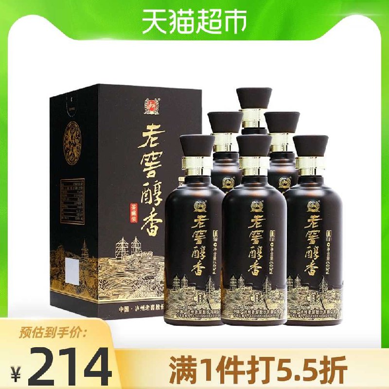 1.部分号商品下有10福袋2.叠加140-10券 拍下113.9元泸州老窖醇香52度500ml*6瓶(pKApXigq5Bi)/