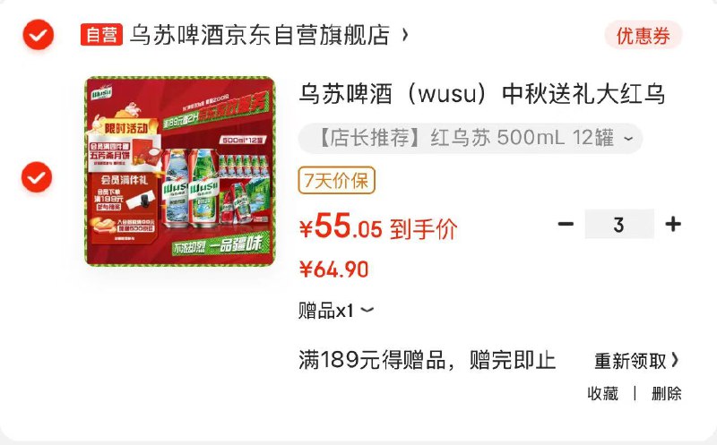 先领60-10补贴卷：