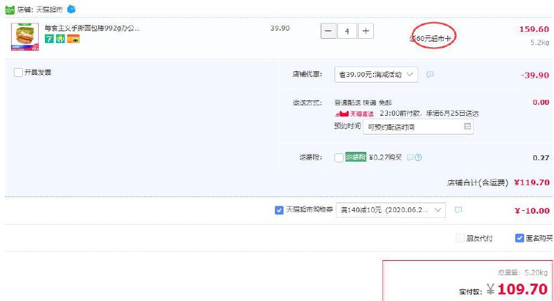 下4件叠加140-10券后109.7元，返60猫卡每食主义手撕面包棒992g (dgaX1ERUP4w)