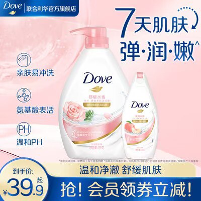 43.9💵 联合利华多芬沐浴露730*2+190g)vhVCWaIDd8N)/ CZ11//