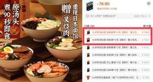 18.9亓 拍前2个78.9亓选项！补库存了 之前没抢到的快冲！九州浓汤拉面*3袋+肉料包*2袋平时1包二十块 现在3包才十几块(cYoQ2DjMab8)/ CZ1111