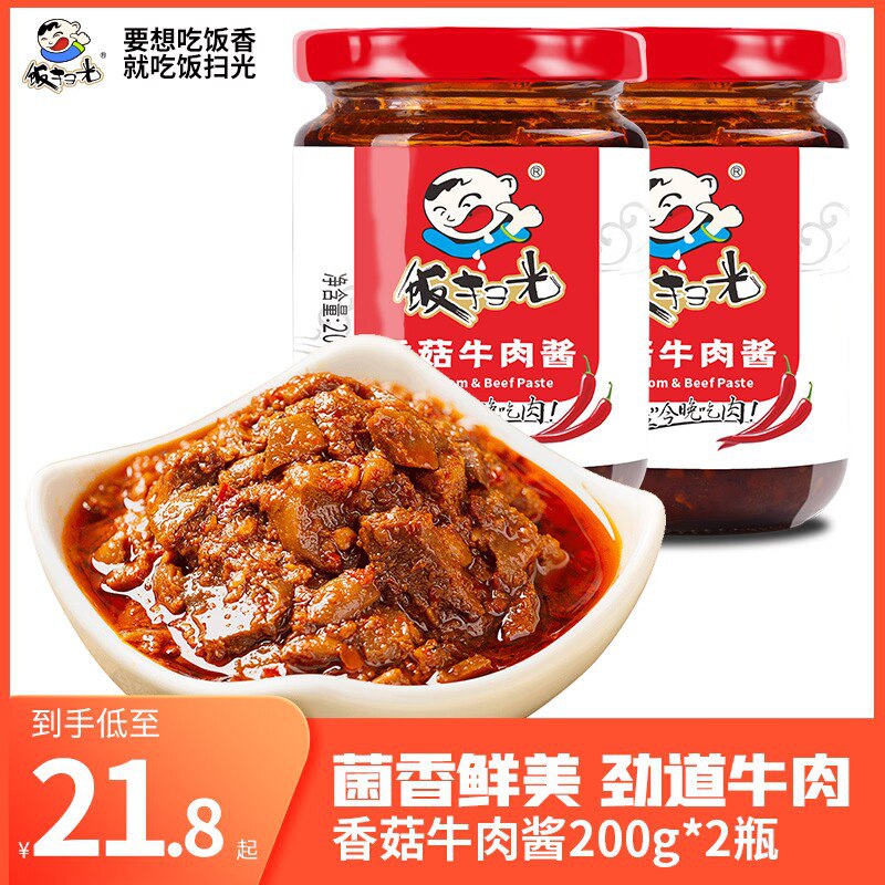 1、领奍加购物车1件！饭扫光香菇牛肉酱200g*2瓶)YXD3dEEdeOB)/ CZ11//胃口不佳的就来点这种下饭酱劲爽搭配巨下饭 激发味蕾~
