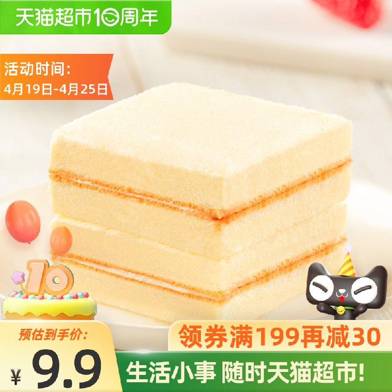 0点开始猫超包邮款7.9元盼盼营养豆乳蛋糕256g/箱(u6cIX29o3WC)/