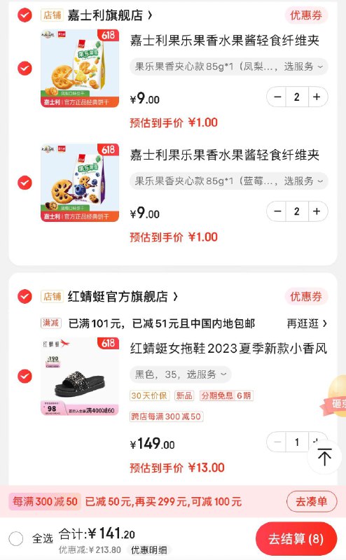 分享了99-40券的这样拍领54-27券