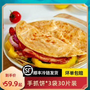 0点开始  34.9元【三全食品官方旗舰店】原味900g*2+葱香900g*1袋(eF8M2HBMuZU)/到手共2700g！5斤多了！