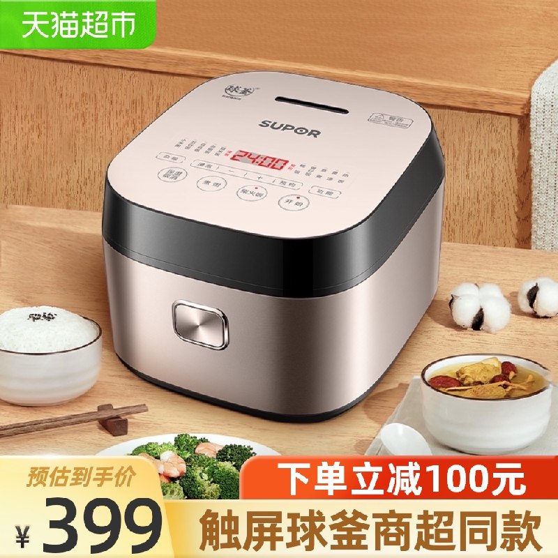 299元 天猫超市直发苏泊尔智能多功能电饭煲4L(E8maX44KTmG)/