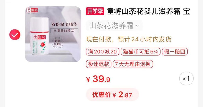 1-面霜凑后2.87亓/ CZ0001 /)E270dxDNnOk)//