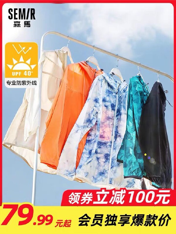 1.领券 加入购物车1件森马多款时尚百搭防晒服(kS93X0U0Ofc)/