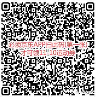 京东APP扫码  再领2张