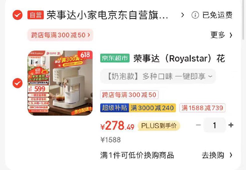 凑3000-240和300-50后278亓