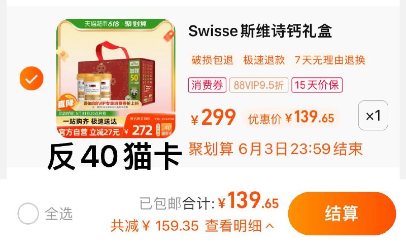 1件 vip拍下 【139.65】反40卡 到手99.65亓 33.21/瓶Swisse斯/维诗有机柠檬酸钙共3瓶/ CZ0001 /)wmd6dpKIZLX)/ AC01//全品券 d.618day.com/618