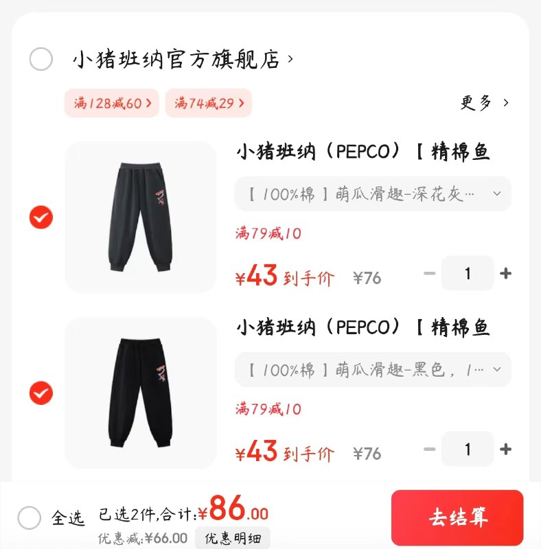 先领79-10券