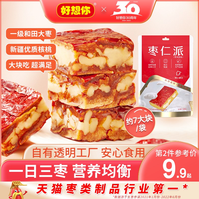 0点开始 拍2件25.7元【好想你官方旗舰店】好想你树上粮仓枣仁派198g*2袋(edI92rIKu8Z)/