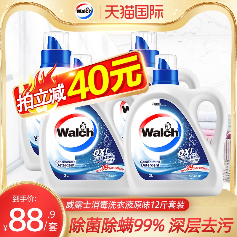 69.9元 天猫国际超市威露士有氧洗衣液12斤套装￥P5qi2UDQ2a8￥/