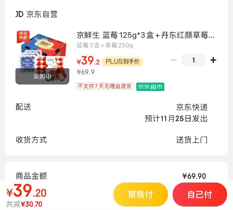 领20-5券 拍下39.9亓