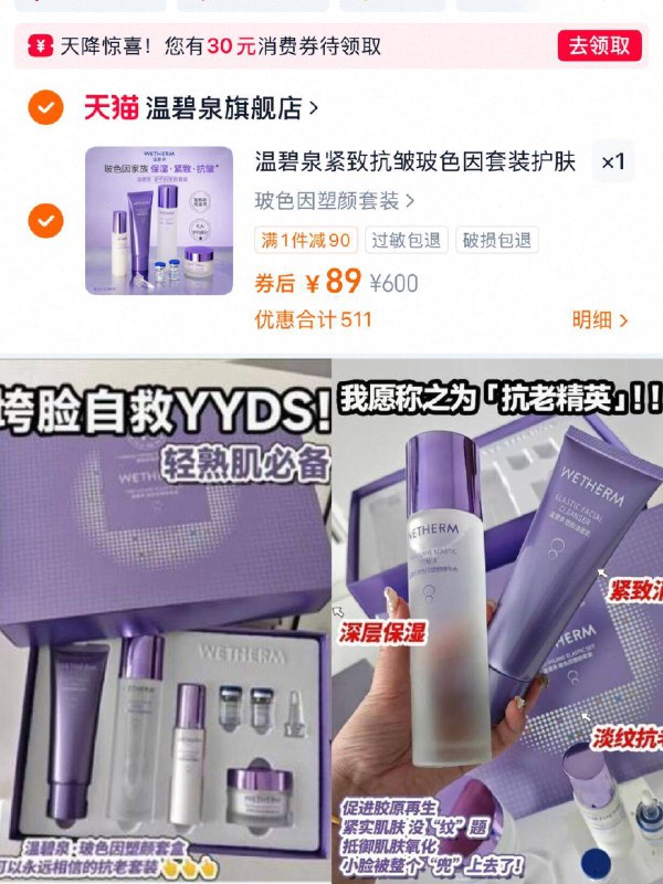 💰89元！🉐护肤5件套【温碧泉】玻色因护肤套装洁面、水乳、面霜 一应俱全学生党小预算的宝子闭眼入啊-9/me2x4RrYD8S// AA11