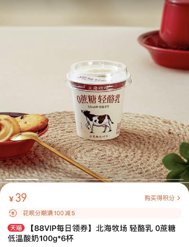 1-酸奶补货了领到卷可拍/ CZ3457 /)pSjRduKdUDq)//