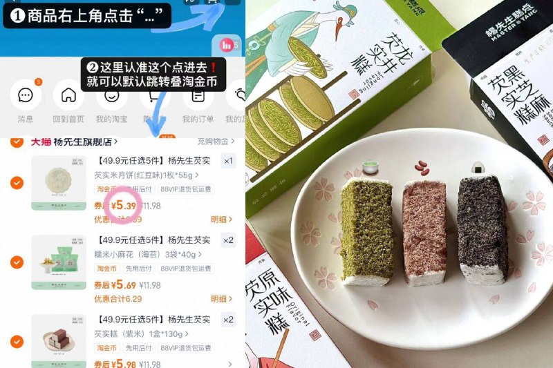 叠桃币最多15袋 🈴1.9/袋杨先生糕点𢫦❺件💰28.7线下同窾 超多口味快去挑~9/n82G4nTno4s// AA11